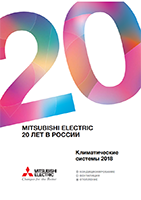 Инструкции и руководства Mitsubishi Electric